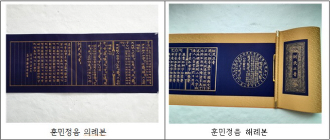 훈민정음