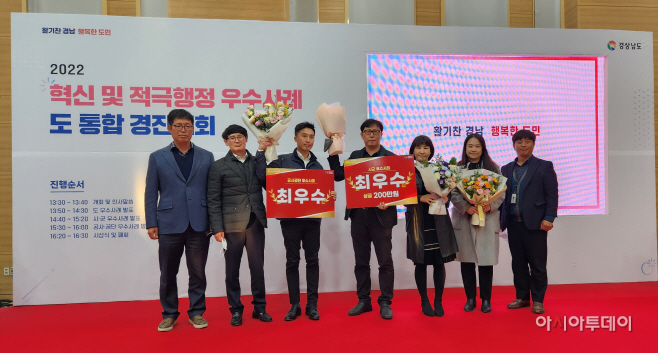 20221205-밀양시, 경남도 경진대회 2관왕 달성