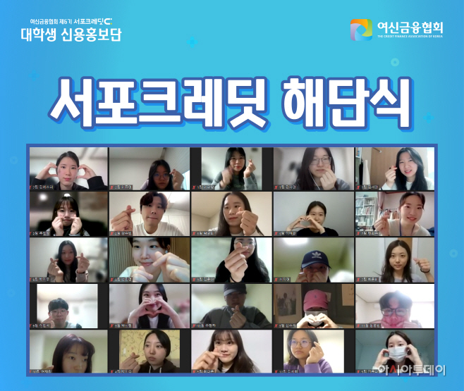 여신금융협회
