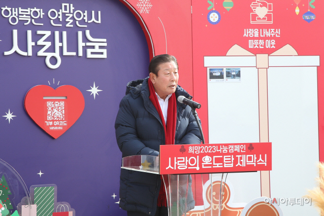 1205 함안군,‘사랑의 온도탑’ 제막식3