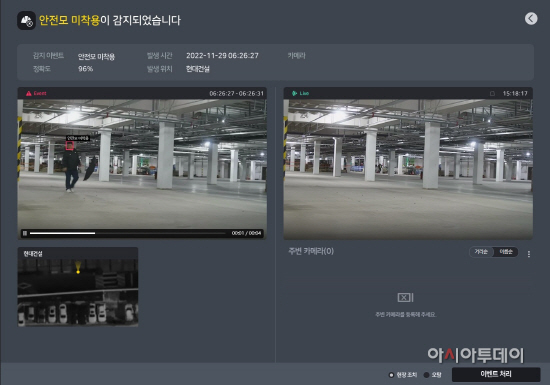 1. 현장 CCTV 영상 분석 시스템