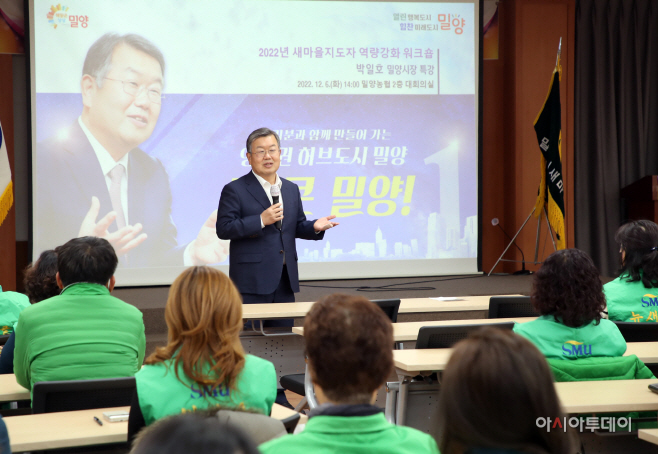 20221206 새마을지도자 역량강화 워크숍-1