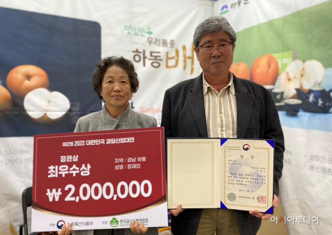 하동 배 대표과일1