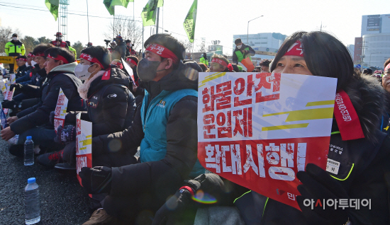 민주노총 총파업총력투쟁대회