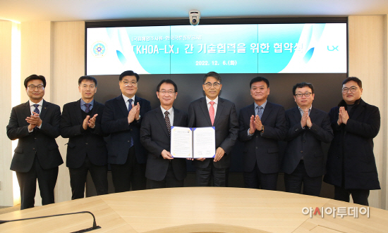 붙임3 국립해양조사원MOU