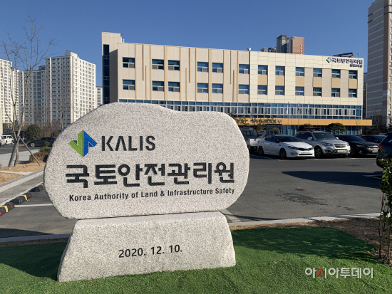 (이미지)국토안전관리원 표지석