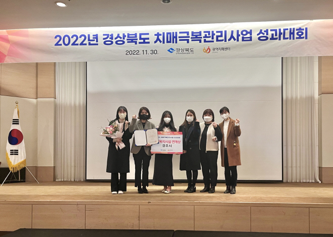 3. 경북 치매관리사업 우수 지자체 선정