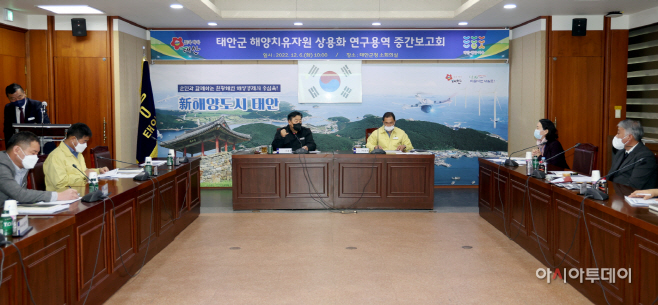 태안군, ‘피트’ 등 지역 해양자원 상용화 추진