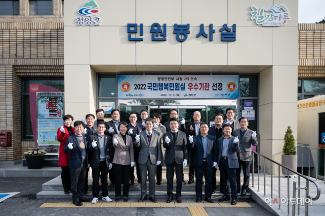 청양군 ‘국민 행복민원실’ 행안부가 재인증 2