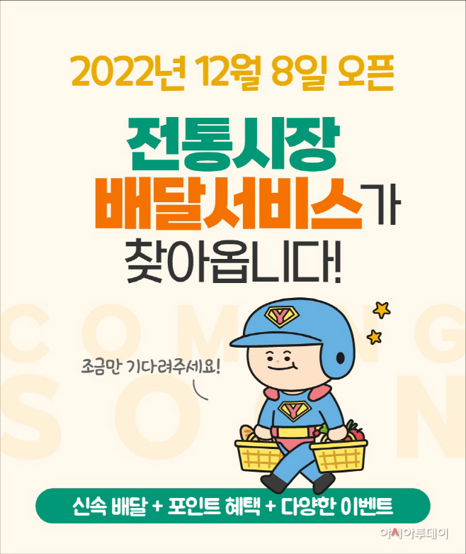 양산장보기 홍보이미지
