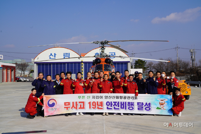 [사진자료] 무사고 19년 기념행사