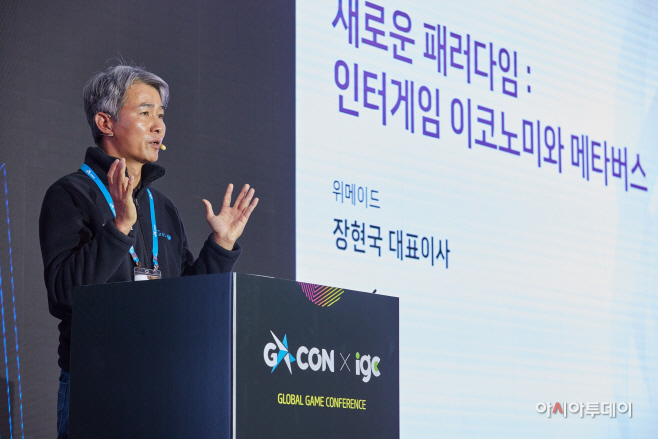 [위메이드] 장현국 대표 G-CON 기조연설 발표