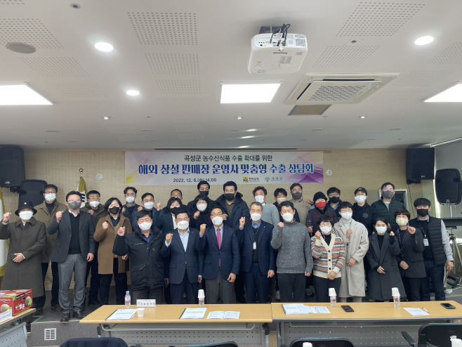 해외 상설 판매장 운영사 수출 상담회
