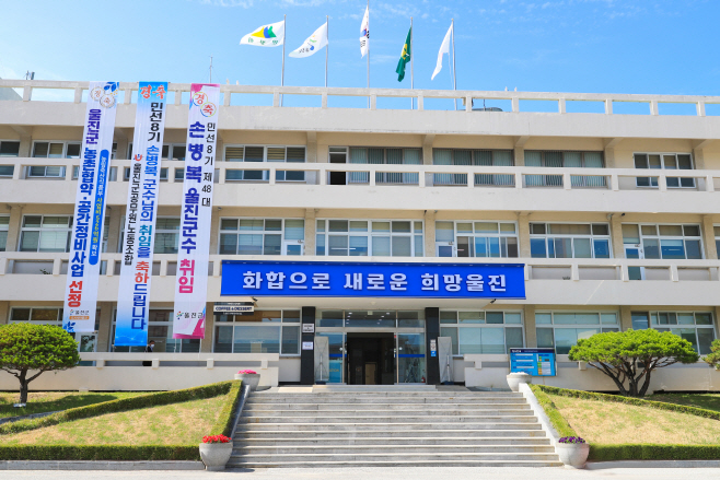 울진군청 전경2