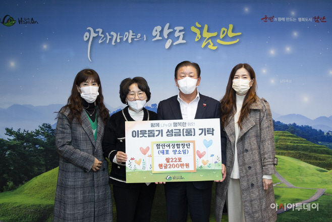 1208 함안 여성합창단, 어려운 이웃돕기 성금 200만 원 기탁
