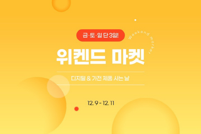 위켄
