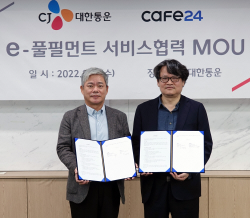 대한통운