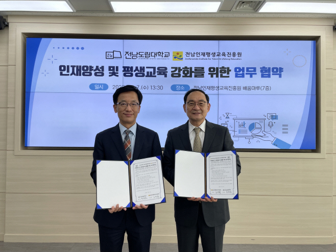 전남도립대