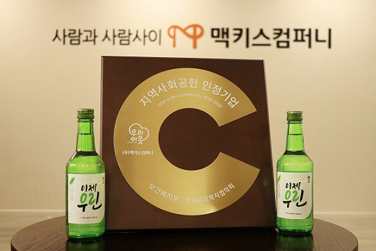 맥키스컴퍼니 4년 연속선정 인정패