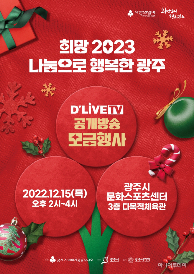 광주시