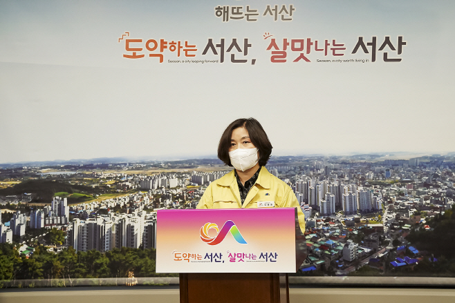 서산시, 동절기 “코로나19 추가접종 동참해주세요”