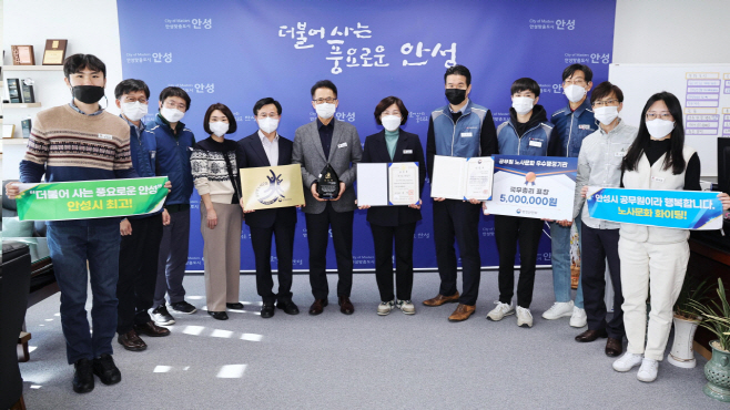 안성시, 노사문화 우수행정기관 국무총리상 수상