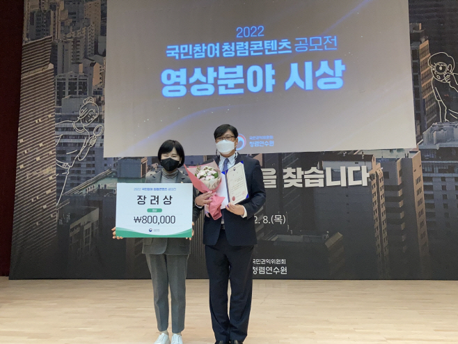 한수원이 8일 국민권익위 주관 '2022 국민참여 청렴콘텐츠 공모