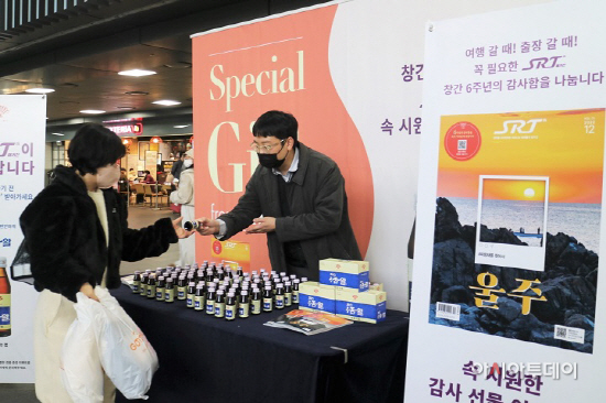 SRT 매거진 창간 6주년 기념 행사