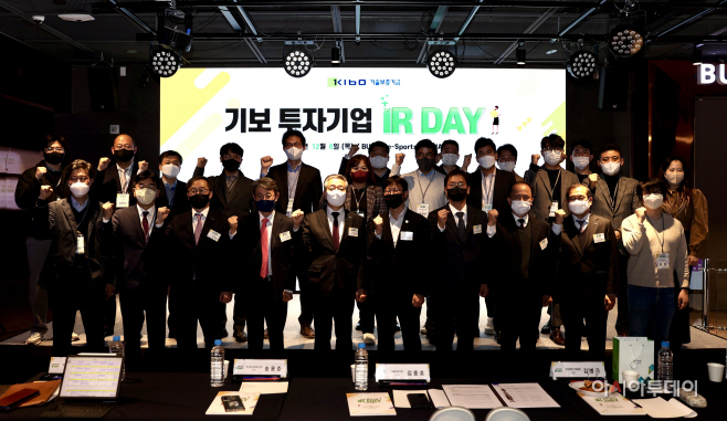 221208(보도사진)투자기업 IR데이 통해 벤처생태계 구축에 앞장