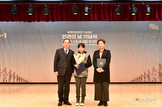 20221209 하윤수 교육감 9일 인권의 날 기념식 축하_붙임2