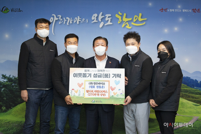 1209 (주)청우 바이오, 어려운 이웃돕기 라면 100상자 기탁