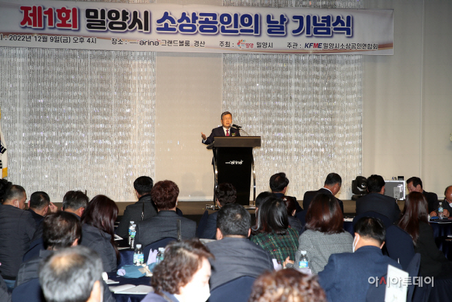 20221209 제1회 밀양시 소상공인의날 기념식-1 (1)