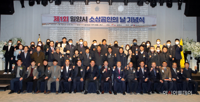 20221209 제1회 밀양시 소상공인의날 기념식-3