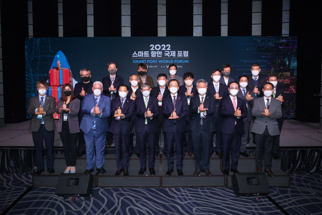 2022 스마트항만국제포럼