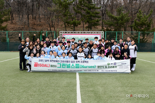 안산 골때리는 그린널스