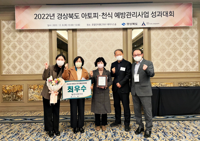 [사진] 영천시보건소 아토피·천식 예방관리사업 최우수기관 선