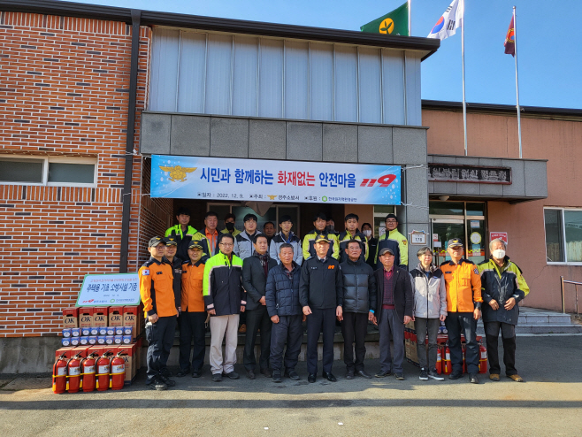 [사진] 9일 공단은 화재없는 안전마을로 지정된 경주 산내면 일