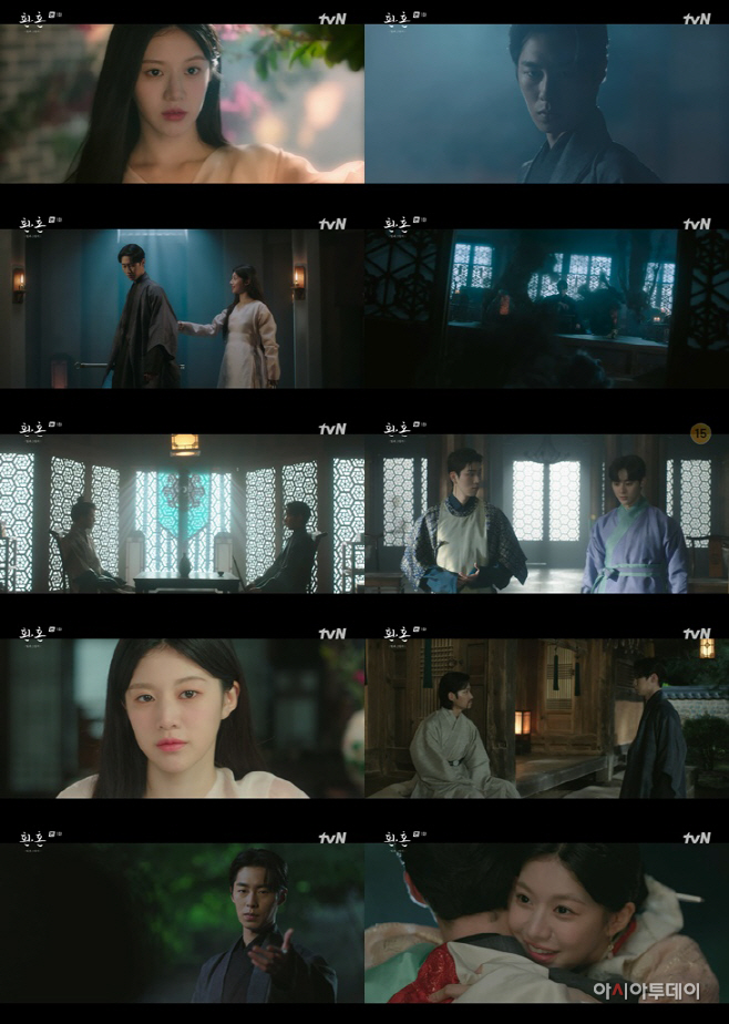 환혼