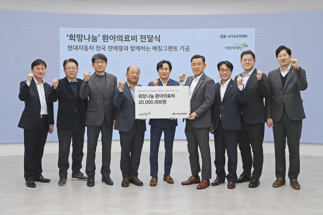 현대차, 전국 판매왕과 함께 저소득층 환아 돕기 나서