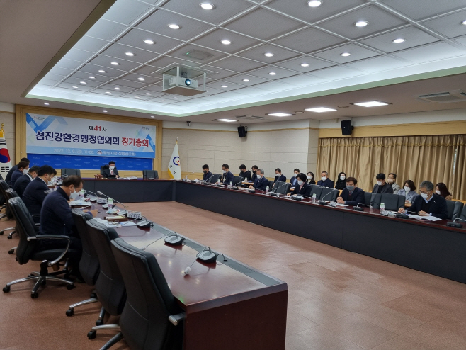 제41차 섬진강환경행정협의회 정기총회 개최