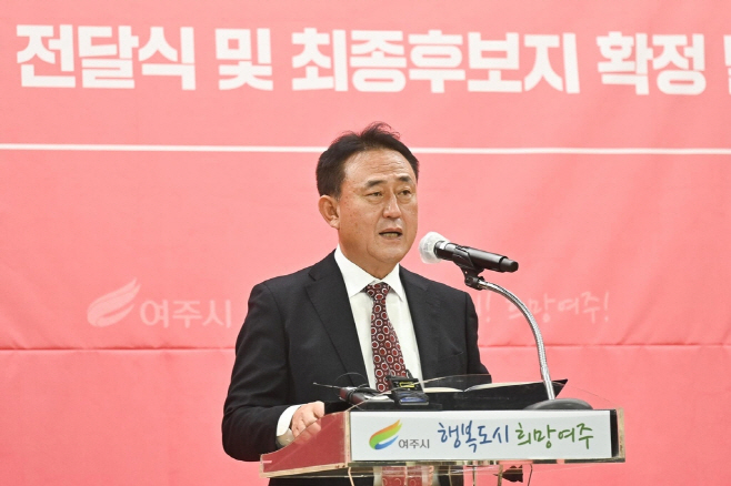 여주시