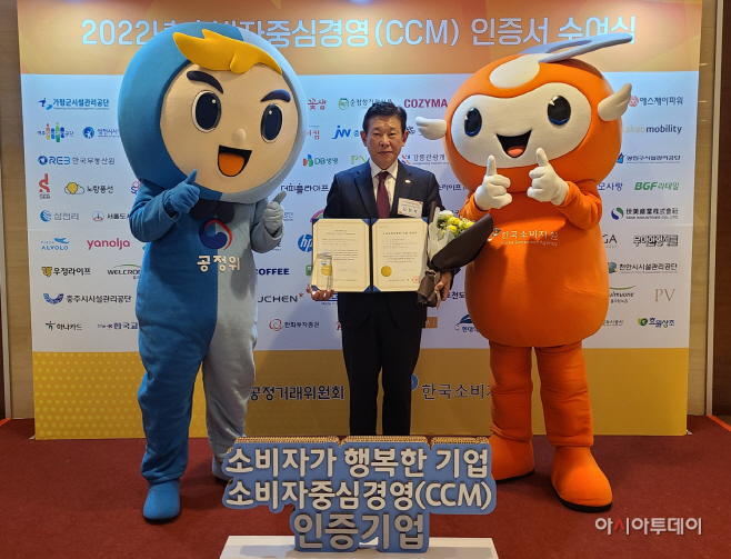 사진_제주개발공사 CCM 인증 획득(1)