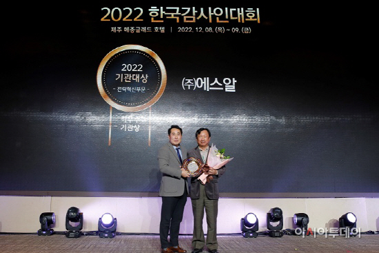 SR 2022 한국감사인대회 수상 사진