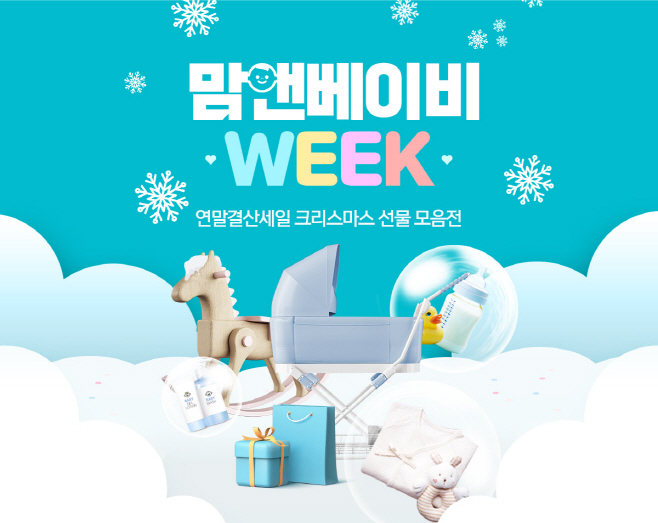 티몬_맘앤베이비위크