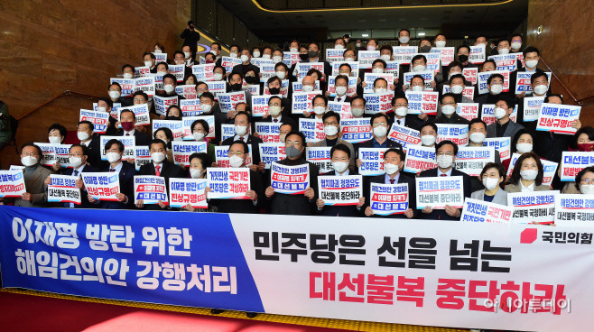 국민의힘, 이상민 해임건의안 본회의 통과 항의