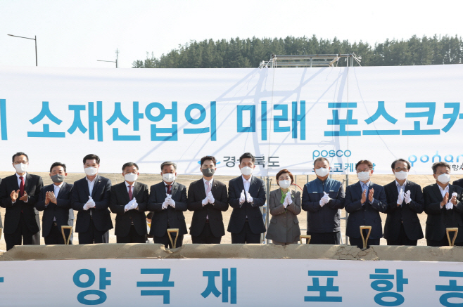 ㈜포스코케미칼이 이차전지 핵심소재 양극재 공장 착공식을 갖