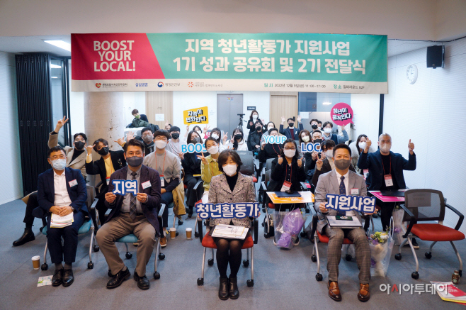 지역 청년활동가 지원사업 성과 공유회