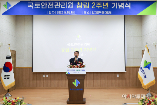 사진2-국토안전관리원 창립2주년 김일환 원장 기념사 모습