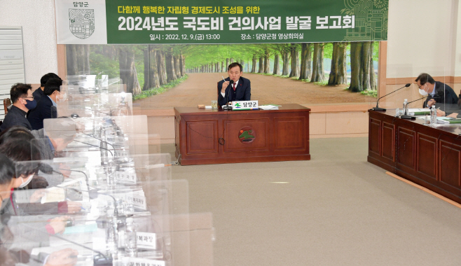 2024년 국도비 예산 확보 본격 시동