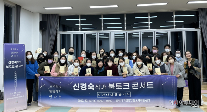 20221211-요가도시 밀양에서 만나는 요가&북토크 콘서트 (1)